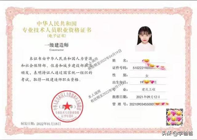 蹲工地如何一次性拿下一建證書? 第2張 蹲工地如何一次性拿下一建證書? 第2張