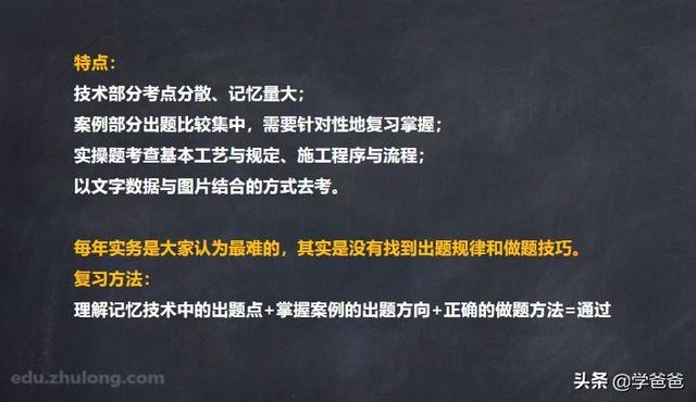 蹲工地如何一次性拿下一建證書? 第6張 蹲工地如何一次性拿下一建證書? 第6張