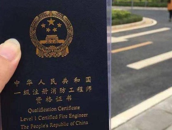 消防工程師今年沒考過明年還能接著考嗎? 第1張 消防工程師今年沒考過明年還能接著考嗎? 第1張