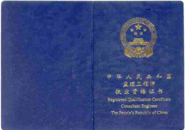 監理工程師和專監那個職位高些 第1張 監理工程師和專監那個職位高些 第1張