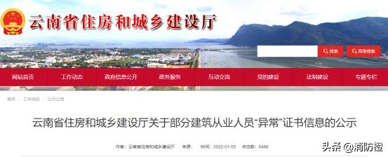 為何12萬人二建證書將被注銷? 第1張 為何12萬人二建證書將被注銷? 第1張