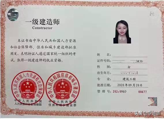 一建建造師證有用嗎? 第1張 一建建造師證有用嗎? 第1張