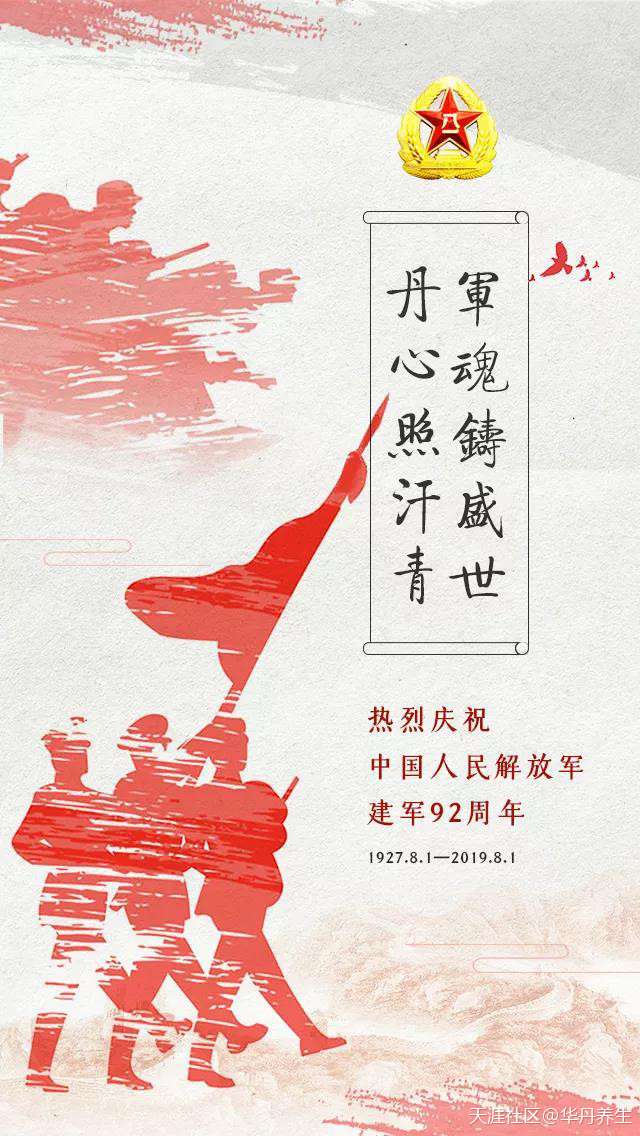 豪情壯志——八一建軍節[已扎口]  第1張