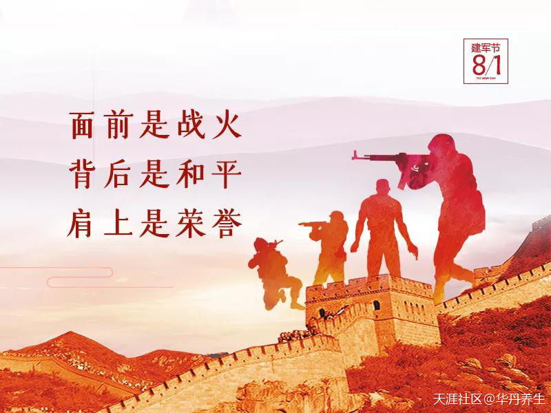 豪情壯志——八一建軍節[已扎口]  第2張