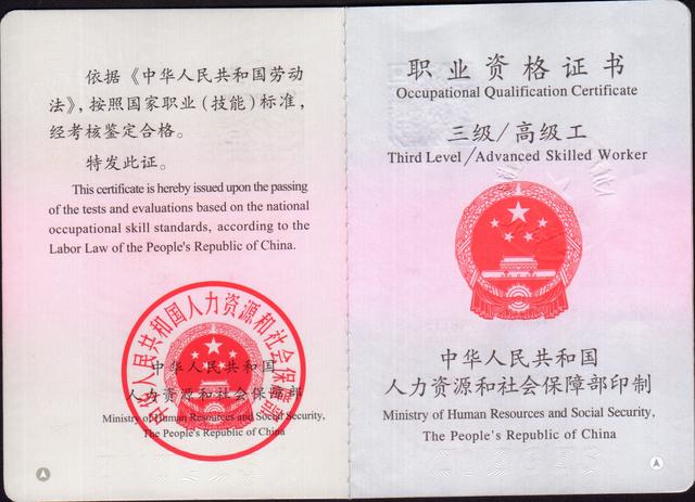 已經考取中級注冊安全工程師證書,是否有必要再考一個安評師? 第2張 已經考取中級注冊安全工程師證書,是否有必要再考一個安評師? 第2張