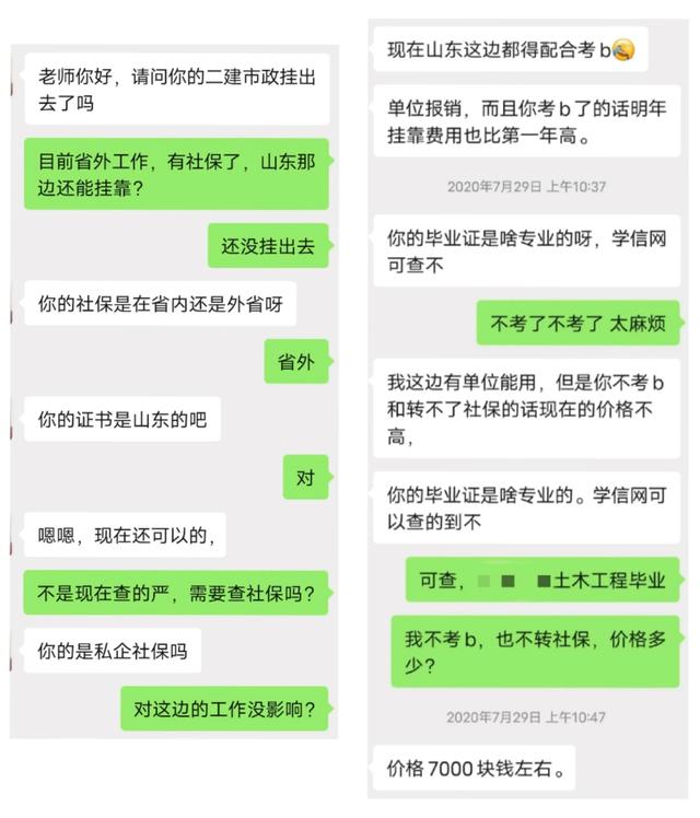 二級建造師怎么備考？考過后注冊有哪些需要注意的事項？  第2張