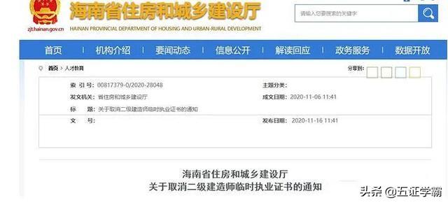 現在的二建（建筑）還值得考嗎？  第3張