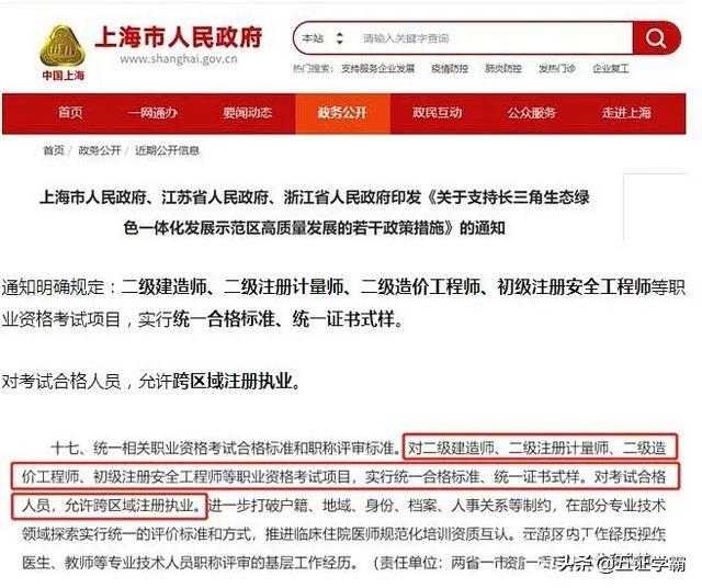 現在的二建（建筑）還值得考嗎？  第5張