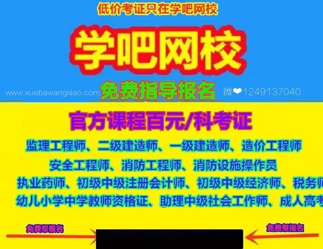 2022年二級(jí)建造師考試報(bào)名? 第3張 2022年二級(jí)建造師考試報(bào)名? 第3張