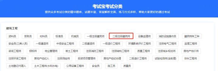 二建考試好考嗎?難度高嗎? 第3張 二建考試好考嗎?難度高嗎? 第3張