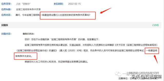 2022年一級建造師會推行人社部新改革的報考條件嗎? 第2張 2022年一級建造師會推行人社部新改革的報考條件嗎? 第2張