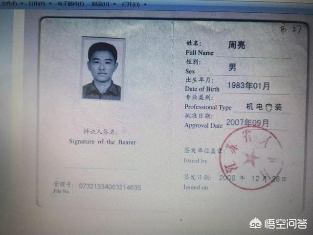 一級建造師中年失業,想自己搞點小生意,有哪些建議可以分享? 第1張 一級建造師中年失業,想自己搞點小生意,有哪些建議可以分享? 第1張