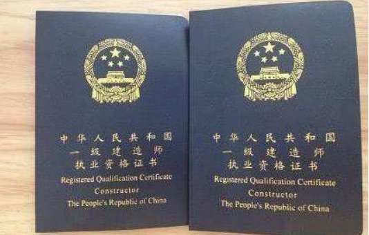 一級建造師考幾門? 第1張 一級建造師考幾門? 第1張