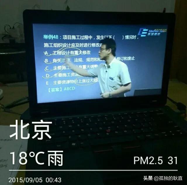 考過一建后你的生活有改變嗎? 第1張 考過一建后你的生活有改變嗎? 第1張