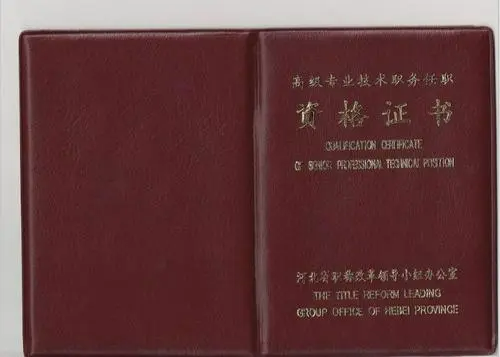 造價師報考條件是什么? 第1張 造價師報考條件是什么? 第1張