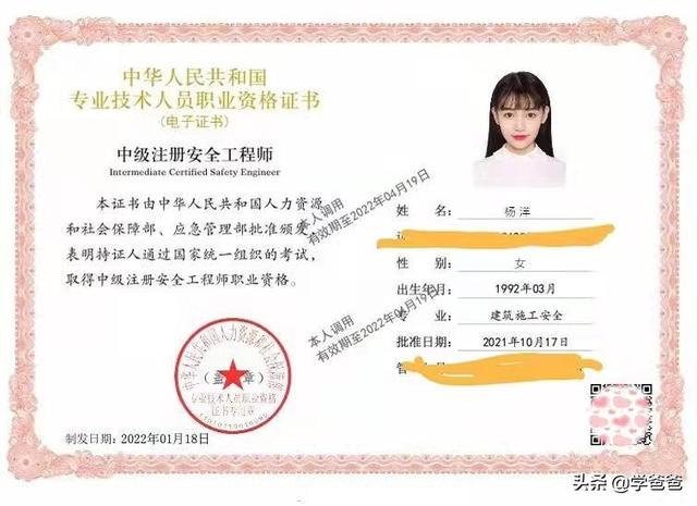 安全工程師開始報名，到底報不報，有用沒，難不難？  第1張