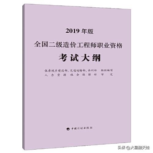 二級建造師和二級造價師考試難不難?怎么報名? 第1張 二級建造師和二級造價師考試難不難?怎么報名? 第1張