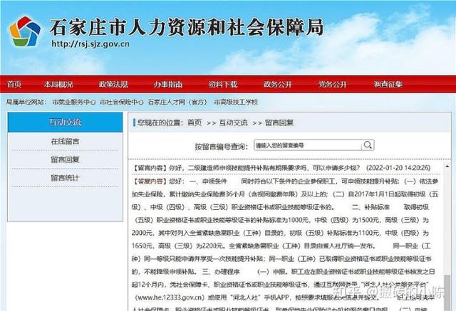 二建真的可以領取補貼嘛? 第1張 二建真的可以領取補貼嘛? 第1張