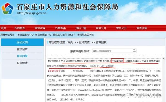 二建真的可以領取補貼嘛? 第2張 二建真的可以領取補貼嘛? 第2張