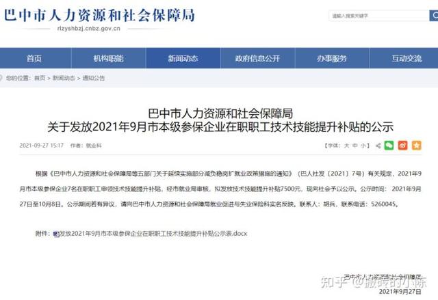 二建真的可以領取補貼嘛? 第3張 二建真的可以領取補貼嘛? 第3張