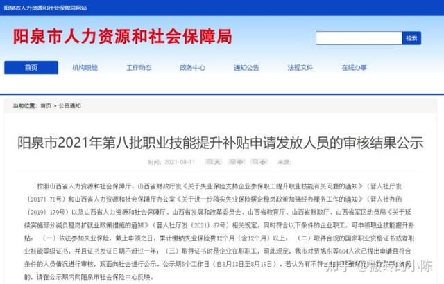 二建真的可以領取補貼嘛? 第5張 二建真的可以領取補貼嘛? 第5張