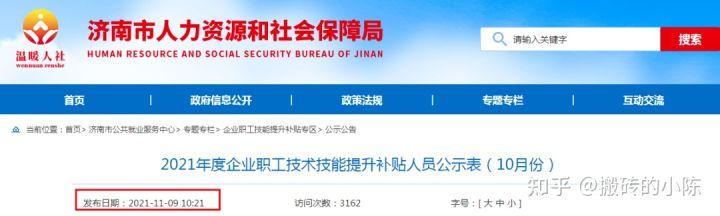 二建真的可以領取補貼嘛? 第7張 二建真的可以領取補貼嘛? 第7張