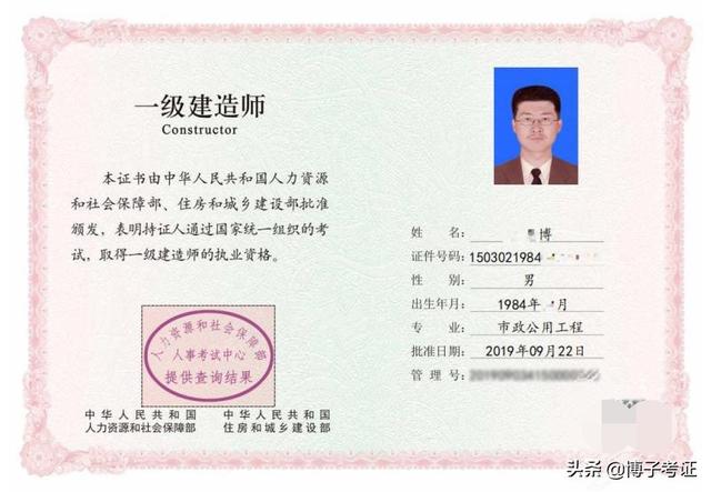 一級(jí)建造師和巖土工程師哪個(gè)難？  第2張