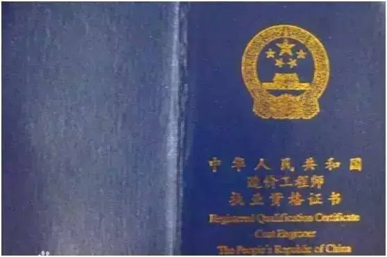 一級造價師含金量是多少? 第1張 一級造價師含金量是多少? 第1張