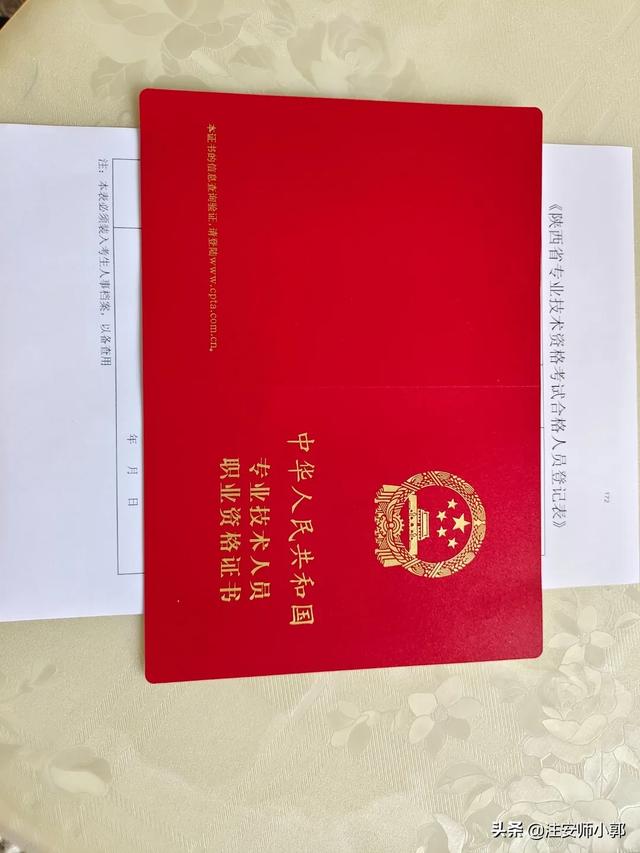 本人想考注冊(cè)安全工程師,已過的大佬們能不能指點(diǎn)一下如何備考? 第2張 本人想考注冊(cè)安全工程師,已過的大佬們能不能指點(diǎn)一下如何備考? 第2張