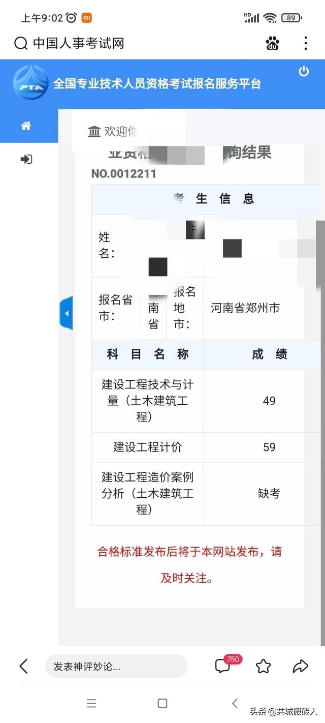 各位建工行業(yè)的同僚,參加過(guò)一建及造價(jià)師考試的,認(rèn)為哪個(gè)更難? 第1張 各位建工行業(yè)的同僚,參加過(guò)一建及造價(jià)師考試的,認(rèn)為哪個(gè)更難? 第1張