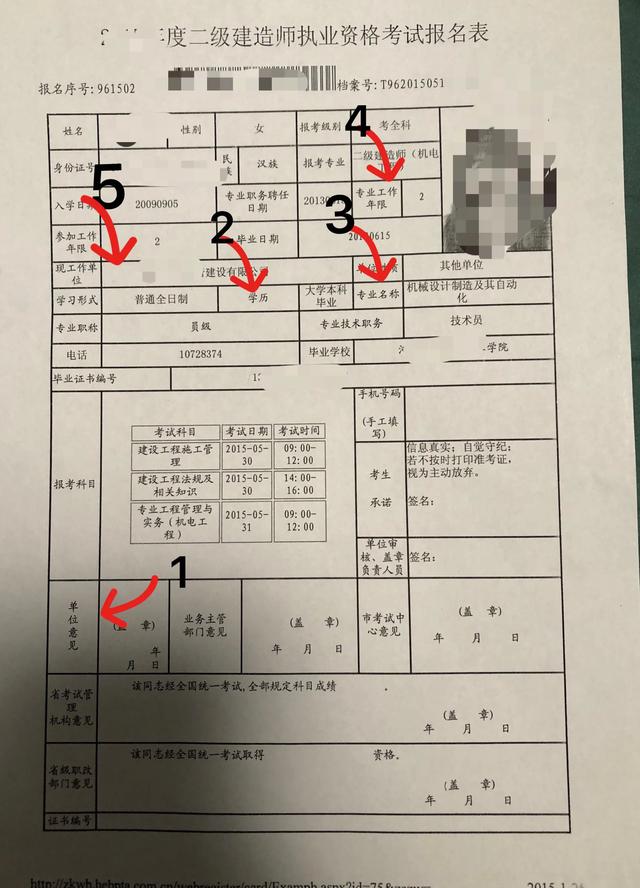 二級建造師報考要求是什么？  第1張