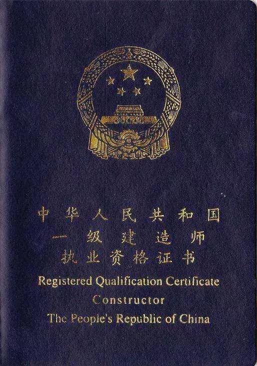 現在建筑業這樣低迷，未來有沒有可能二級建造師也要取消啦？  第1張