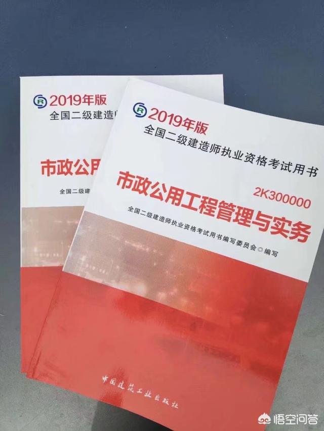 考二級建造師要看什么資料和書？  第1張