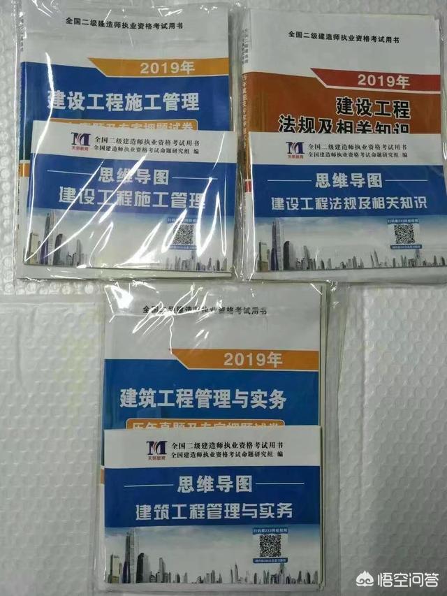 考二級建造師要看什么資料和書？  第2張