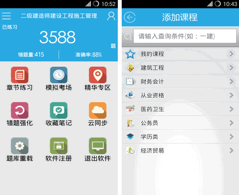 考二級建造師要看什么資料和書？  第4張