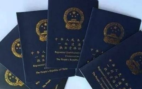 2022年一建報考條件調整是什么? 第1張 2022年一建報考條件調整是什么? 第1張