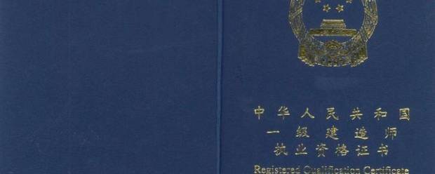 一級建造師歷年通過率是多少 第1張 一級建造師歷年通過率是多少 第1張