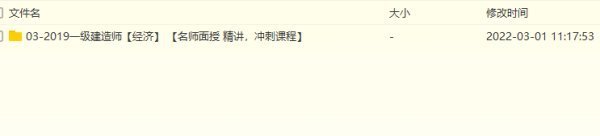 一級(jí)建造師的經(jīng)濟(jì)哪個(gè)老師講的好?求推薦 第1張 一級(jí)建造師的經(jīng)濟(jì)哪個(gè)老師講的好?求推薦 第1張