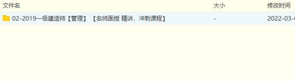 一級建造師哪個老師講得好? 第1張 一級建造師哪個老師講得好? 第1張