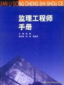 什么是監理? 第1張 什么是監理? 第1張