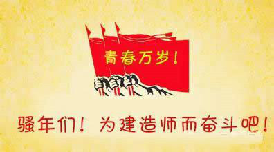 2018年二級建造師報名攻略！  第1張