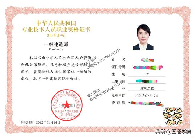 有一級建造師證找工作容易嗎? 第1張 有一級建造師證找工作容易嗎? 第1張