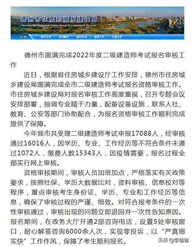 速看!多地2022二建報考人數公布,你今年報考了嗎? 第1張 速看!多地2022二建報考人數公布,你今年報考了嗎? 第1張