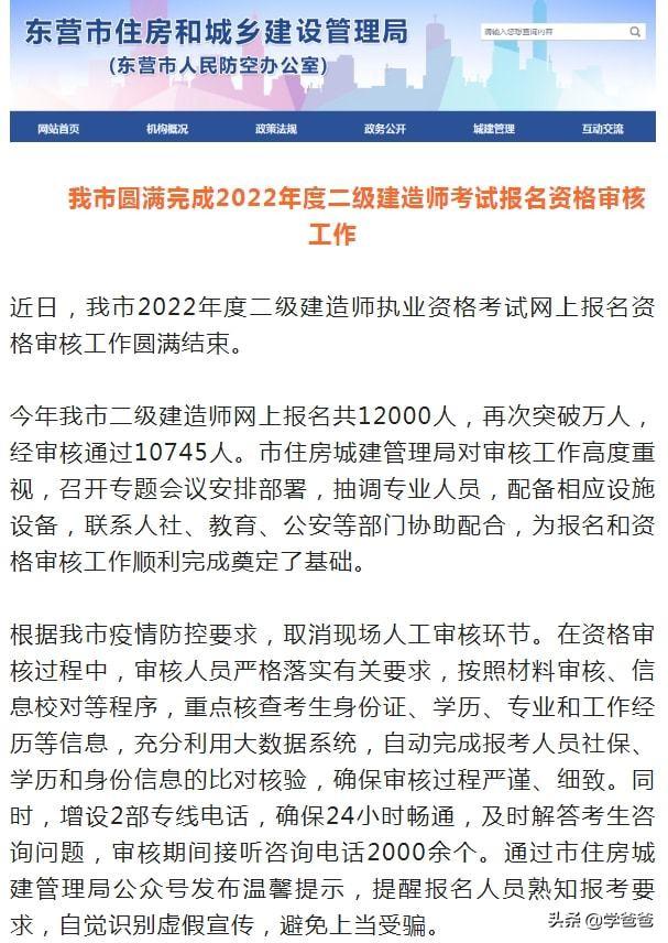 速看!多地2022二建報考人數公布,你今年報考了嗎? 第2張 速看!多地2022二建報考人數公布,你今年報考了嗎? 第2張