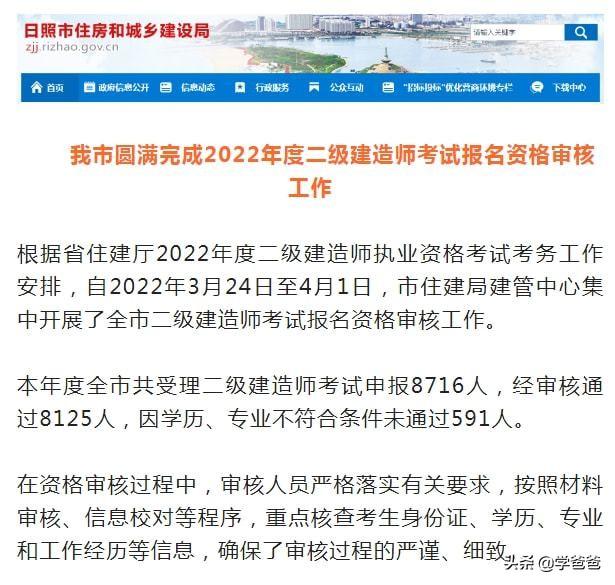 速看!多地2022二建報考人數公布,你今年報考了嗎? 第3張 速看!多地2022二建報考人數公布,你今年報考了嗎? 第3張