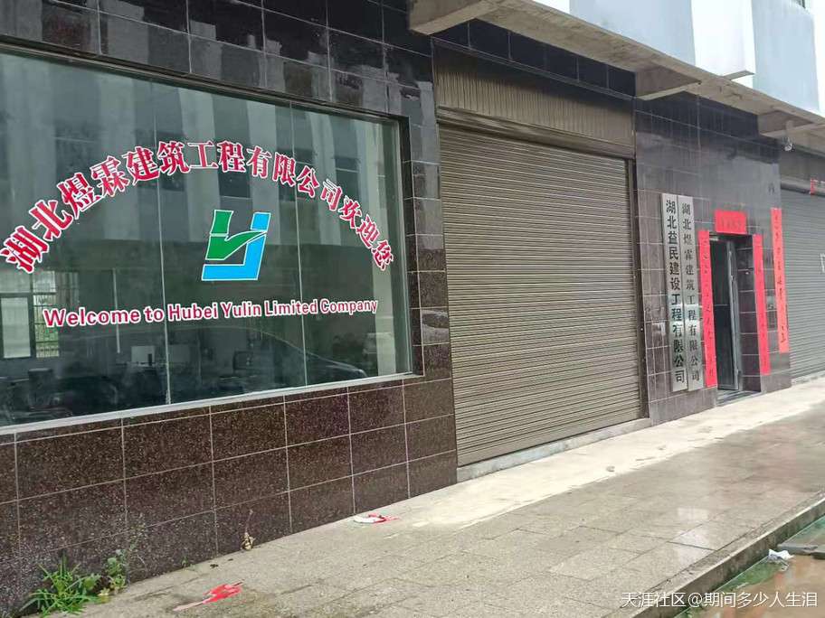 湖北:一建筑企業執行建造師相關管理規定太隨心所欲(原創) 第2張 湖北:一建筑企業執行建造師相關管理規定太隨心所欲(原創) 第2張