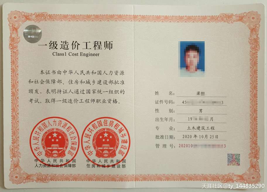 “造價師”能給你創造多少價值呢？  第2張