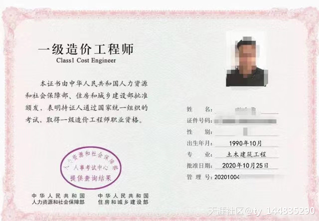 “造價師”能給你創造多少價值呢？  第3張