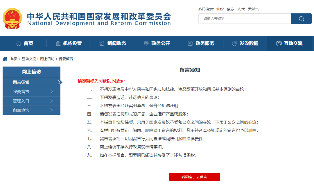 發改委回應:必須招標工程項目范圍這樣界定! 第8張 發改委回應:必須招標工程項目范圍這樣界定! 第8張