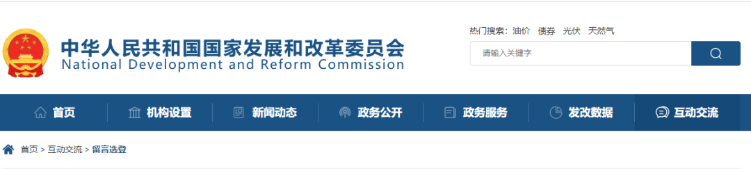 發改委回應:必須招標工程項目范圍這樣界定! 第1張 發改委回應:必須招標工程項目范圍這樣界定! 第1張